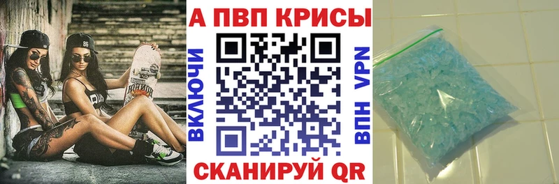 А ПВП Crystall  Купить  Сухиничи 