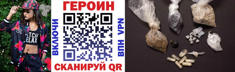 Героин хмурый  Купить закладки  Сухиничи 