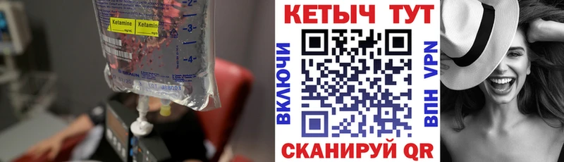Кетамин ketamine  Купить где  Сухиничи 
