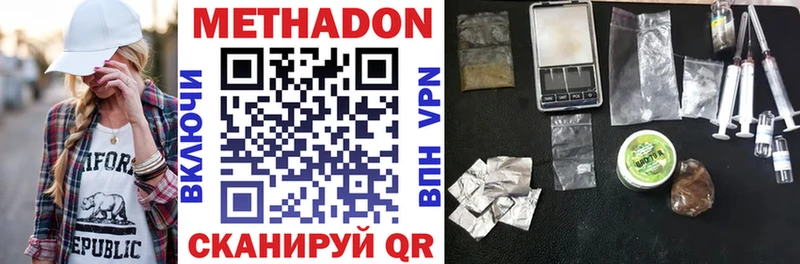 МЕТАДОН VHQ  Купить где  Сухиничи 